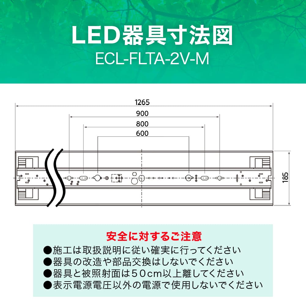 ECL-FLTA-2V-M