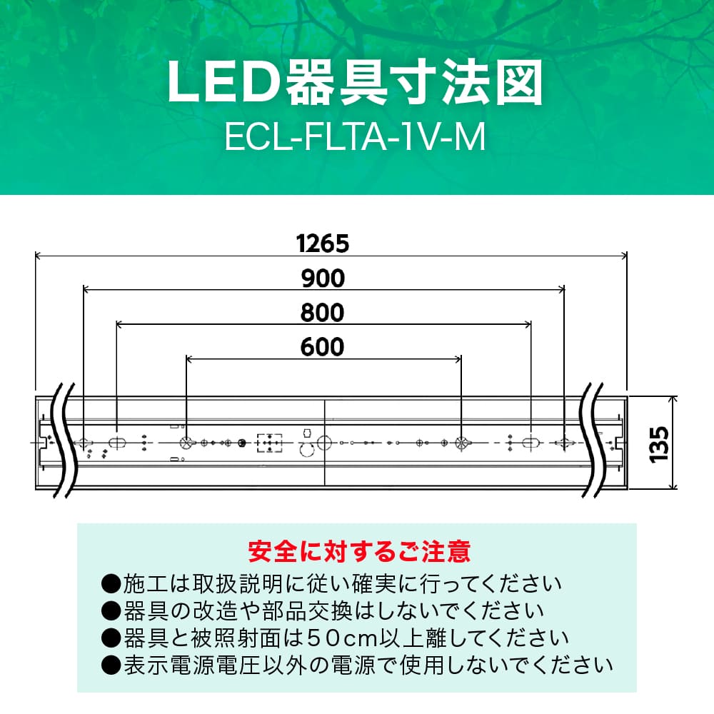 ECL-FLTA-1V-M