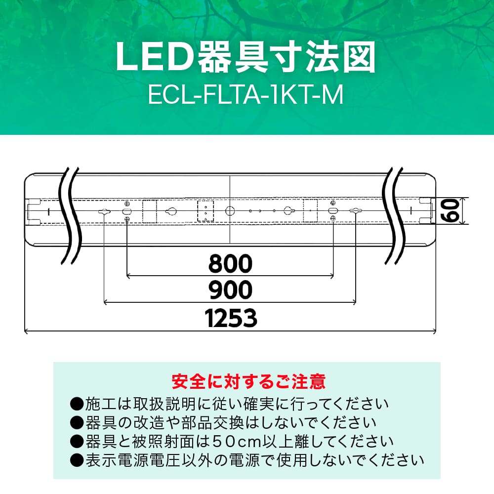 ECL-FLTA-1KT-M