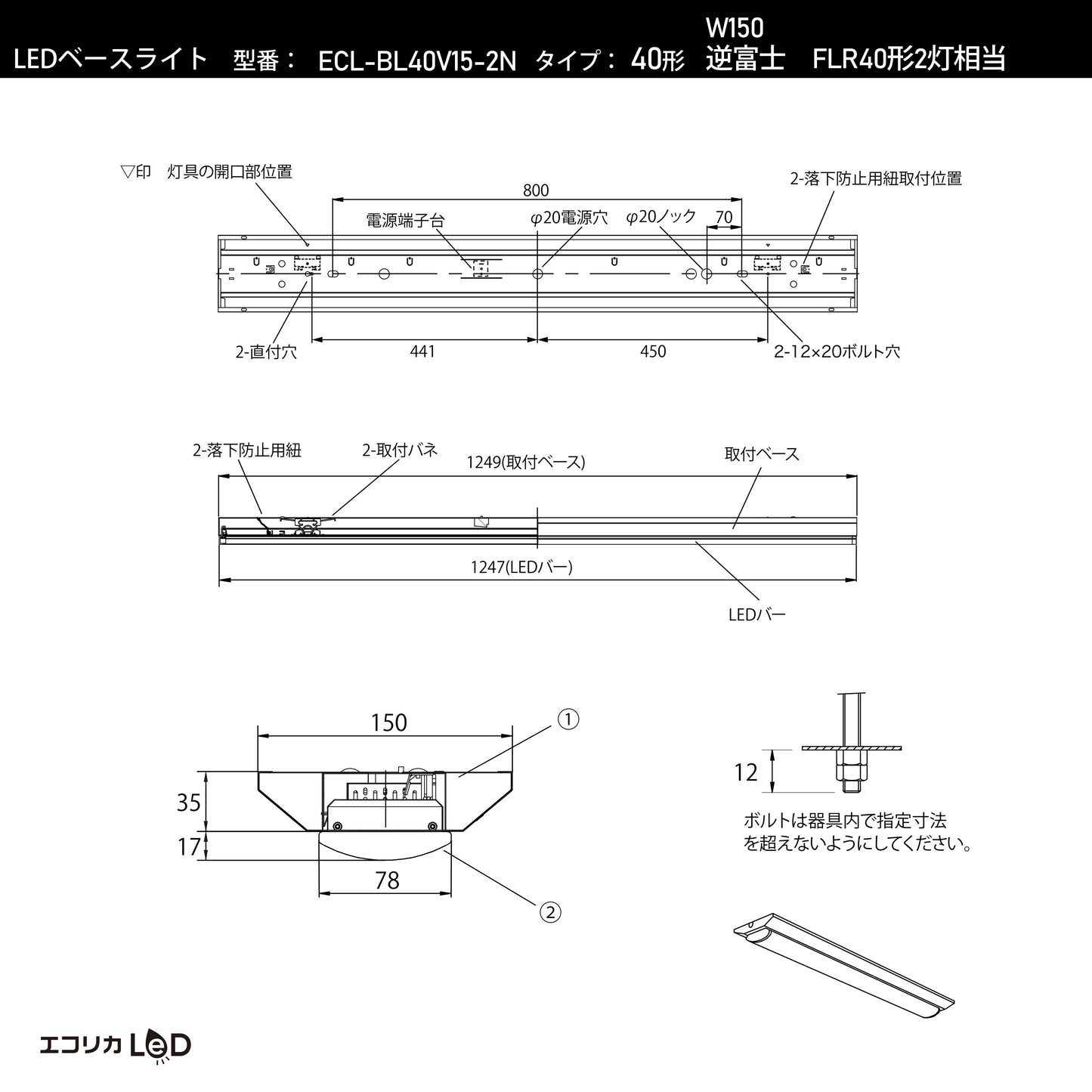 ECL-BL40V15-2N