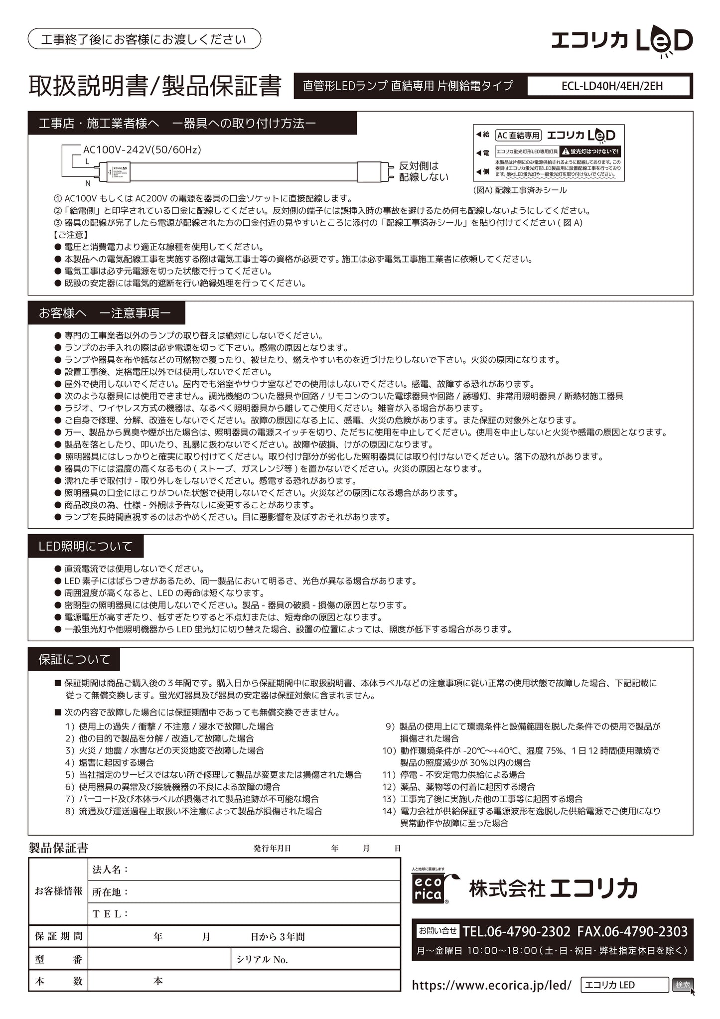 ECL-LD40HD-M
