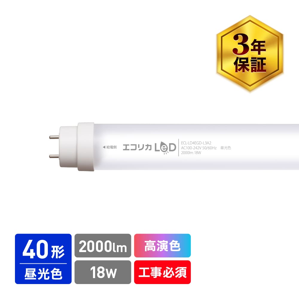 ECL-LD4EGD-L3A2