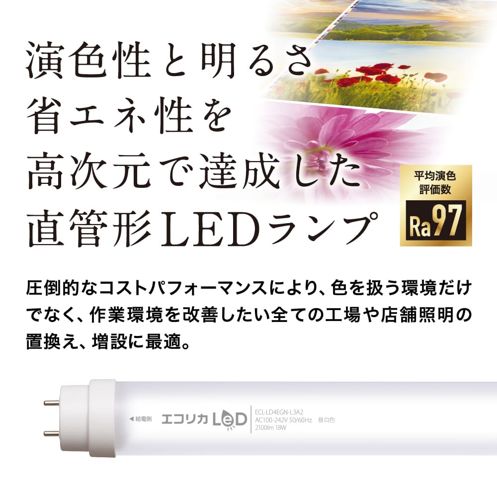 ECL-LD4EGD-L3A2