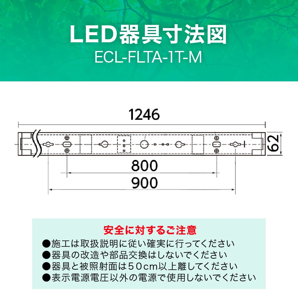 ECL-FLTA-1T-M