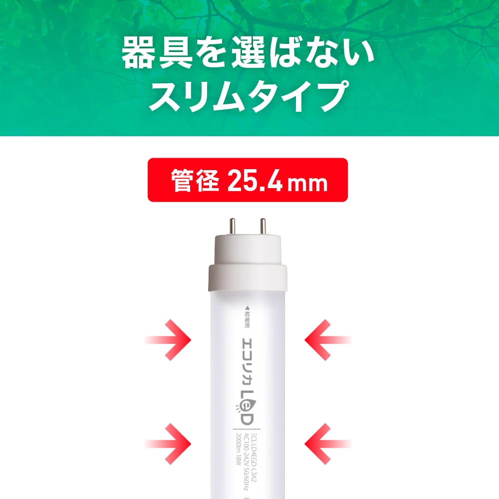 ECL-LD4EGD-M