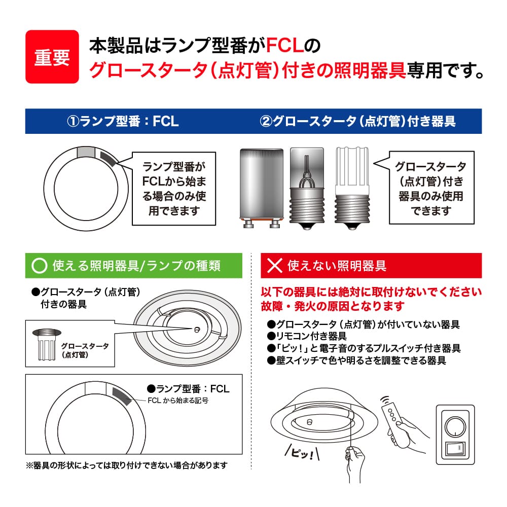 ECL-FCL32YD(昼光色相当)