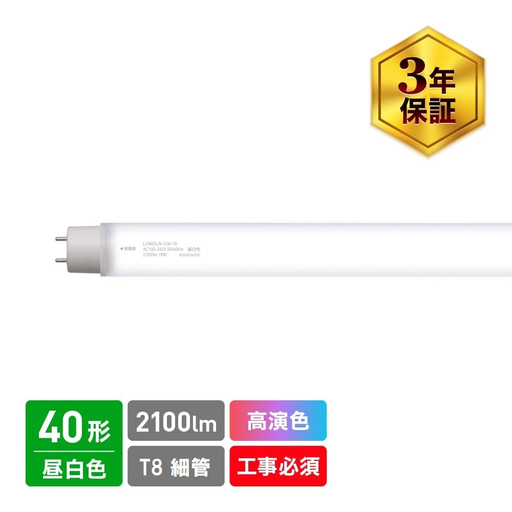 ECL-LD4EGN-S3A(昼白色)(在庫限り)