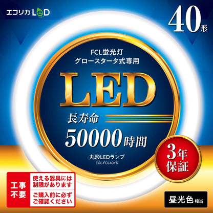 ECL-FCL40YD(昼光色相当)