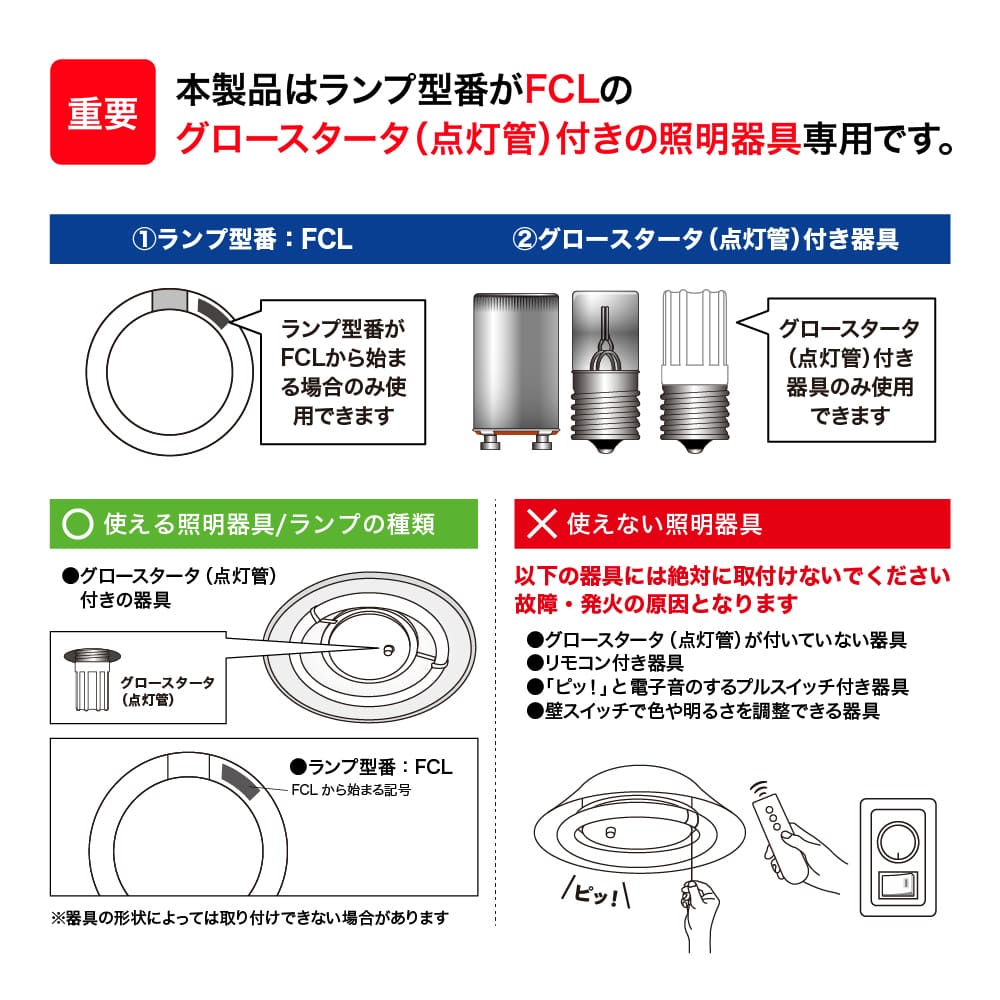 ECL-FCL40YD(昼光色相当)