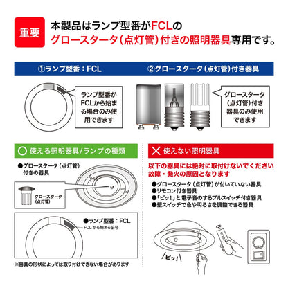 ECL-FCL40YD(昼光色相当)