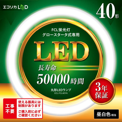 ECL-FCL40YN(昼白色相当)