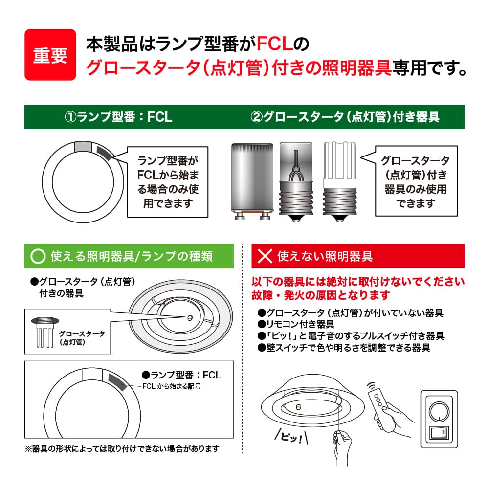 ECL-FCL40YN(昼白色相当)
