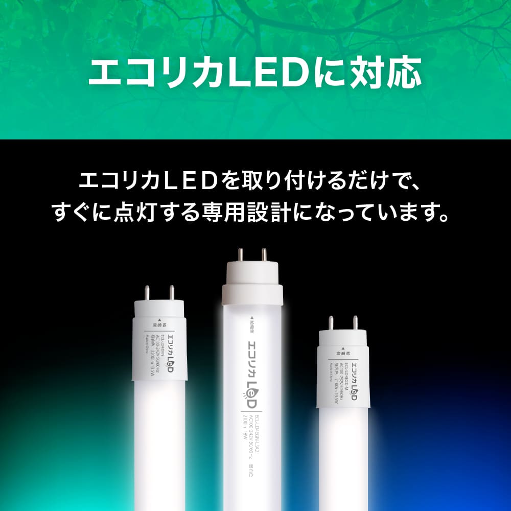 ECL-FLTA-1V-M