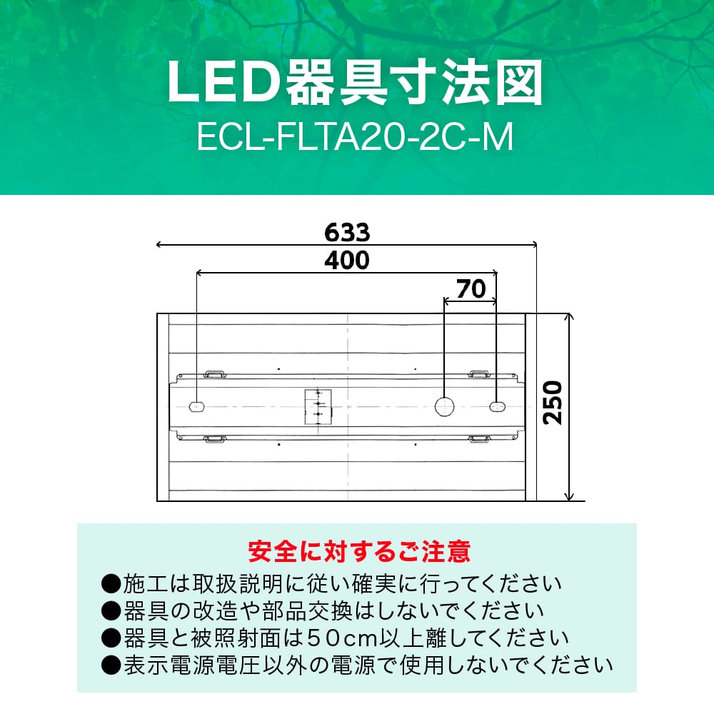 ECL-FLTA20-2C-M(在庫限り)