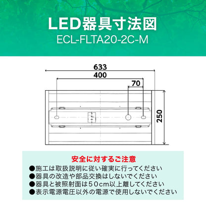 ECL-FLTA20-2C-M(在庫限り)