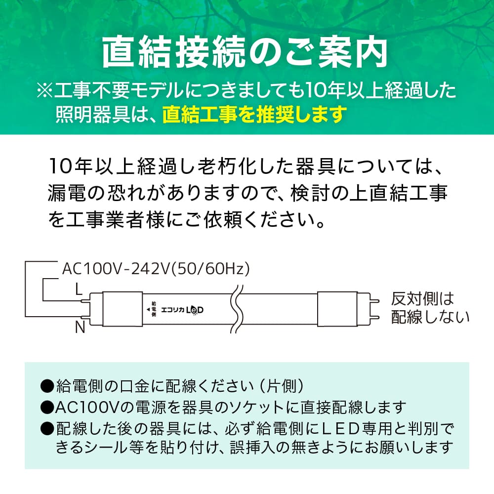 ECL-LD4EGN-L3ANN2