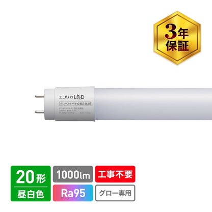 ECL-LG20YN-RL(昼白色 自然光)