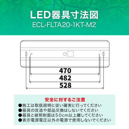 ECL-FLTA20-1KT-M2