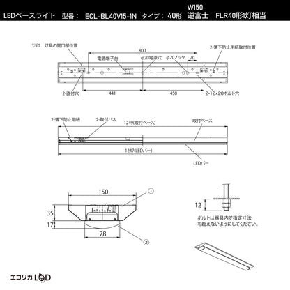 ECL-BL40V15-1N