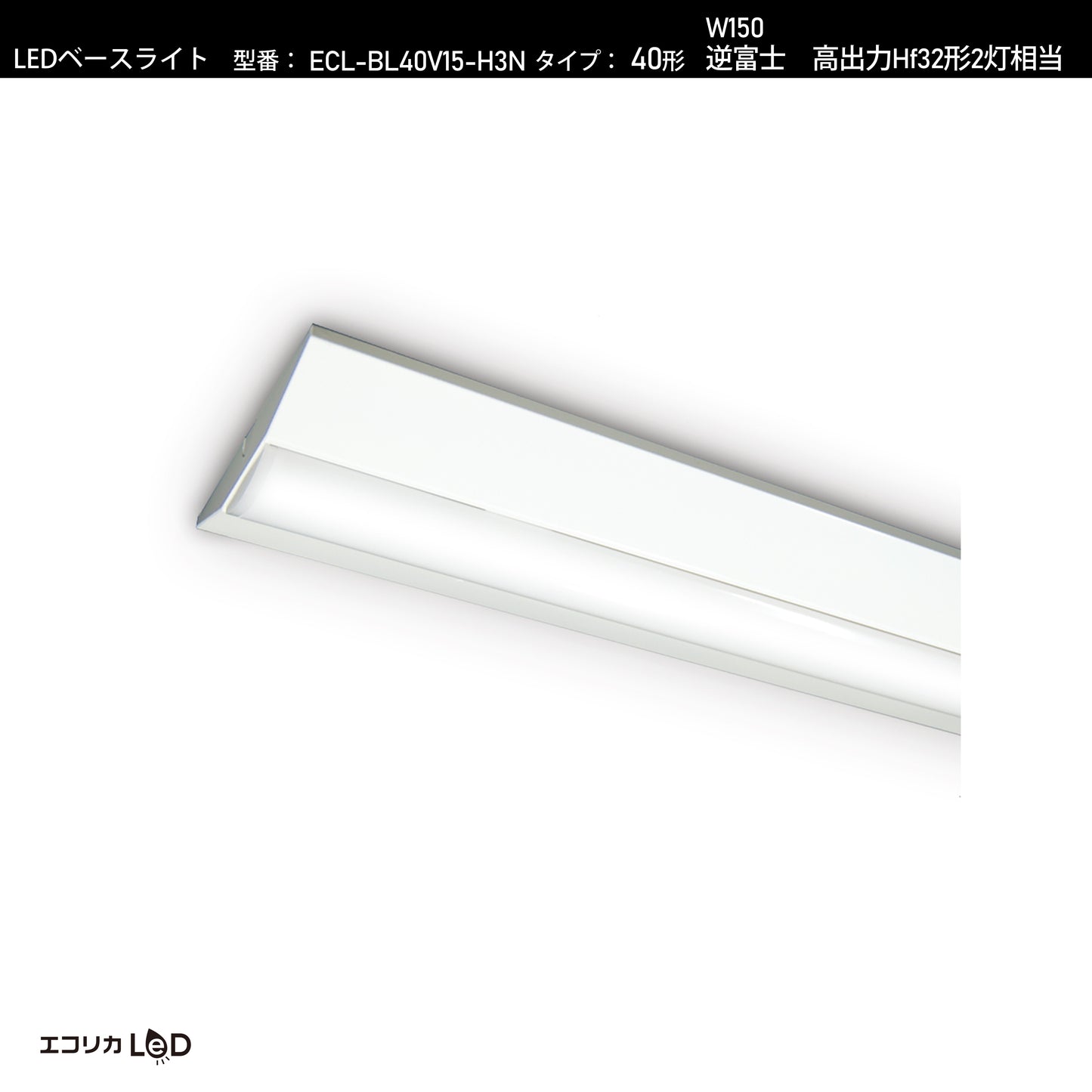 ECL-BL40V15-H3N
