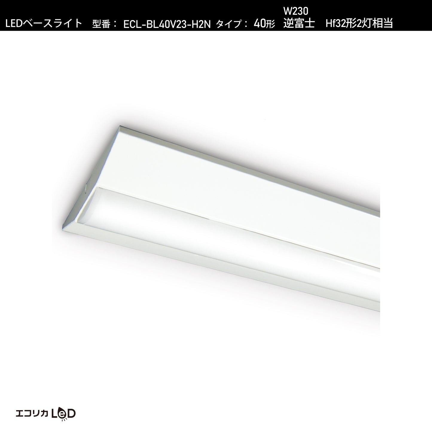 ECL-BL40V23-H2N
