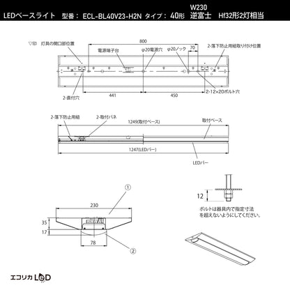ECL-BL40V23-H2N