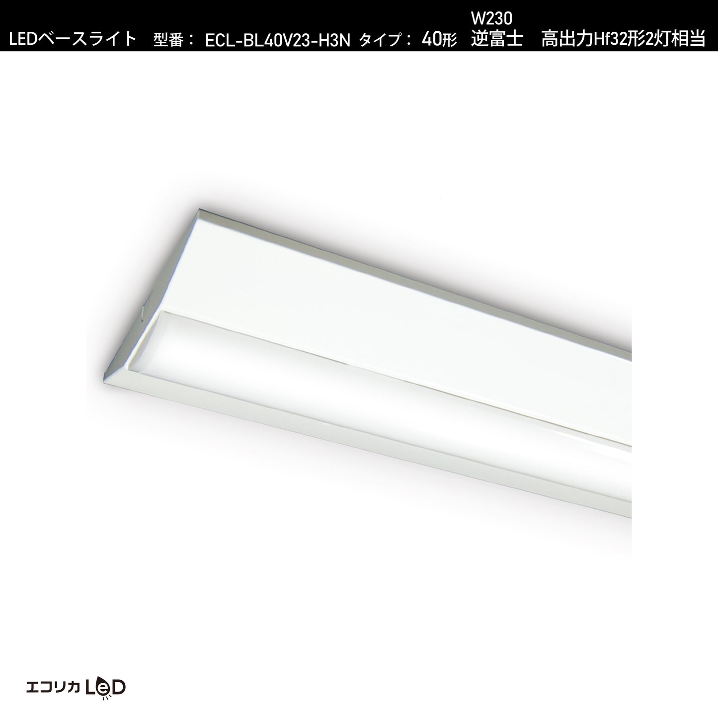 ECL-BL40V23-H3N