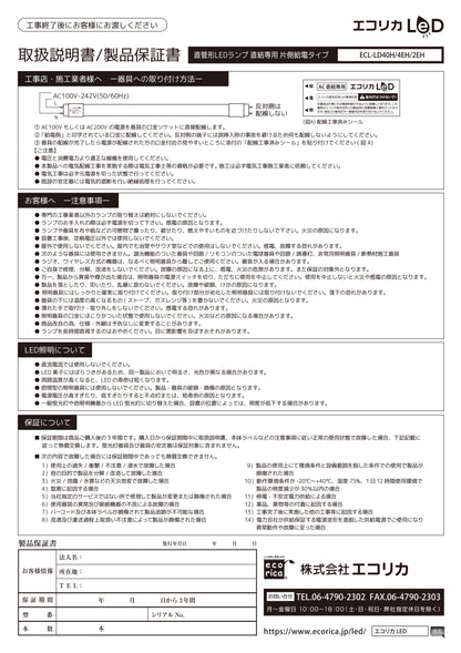 ECL-LD40HD-M